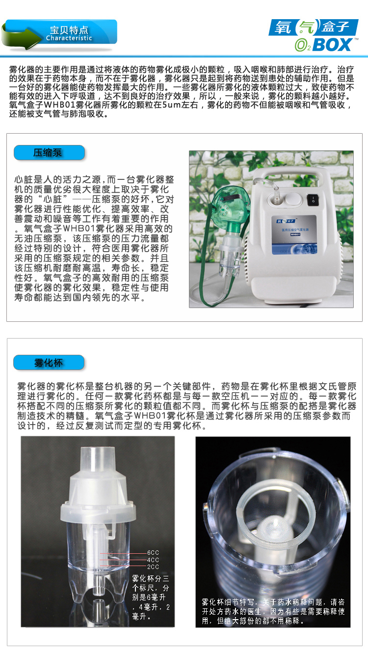 o2box氧气盒子雾化器 压缩式医用家用雾化机儿童成人通用