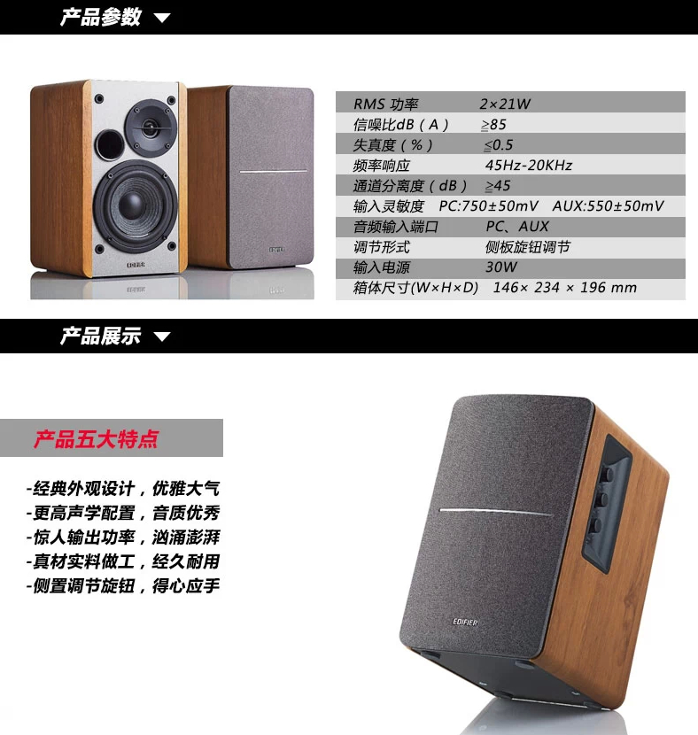 正品漫步者r1200tii重低音多媒体音箱2.0木质书架音响