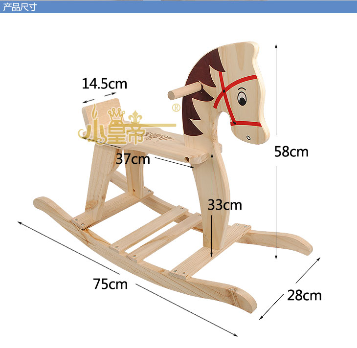小皇帝创意全实木大木马xhd7008大号摇摇马安全大人可以摇的木马