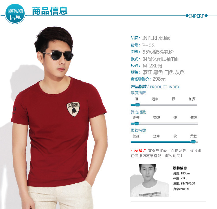 印派 夏装新款男式t恤纯色兰博基尼短袖t恤