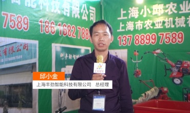COTV全球直播: 上海丰劲智能科技