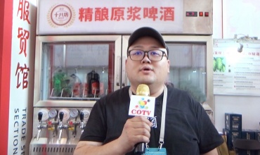 COTV全球直播: 宁波市江北澳菲啤酒厂