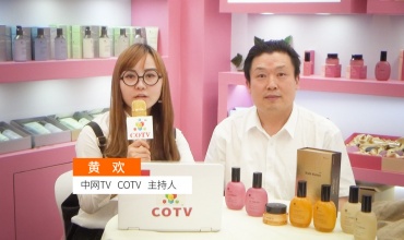 COTV全球直播: 威海美济亚化妆品有限公司