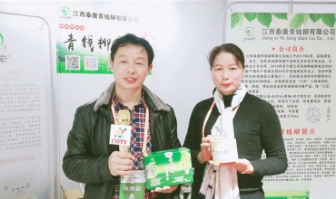 COTV全球直播:江西泰康青钱柳有限公司
