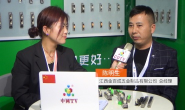 COTV全球直播: 江西金百成五金制品有限公司