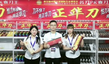 大号电视: 重庆市大足区毅华厨具制造有限公司