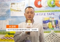 中网市场发布: 杭州市临安盖纳氟塑有限公司
