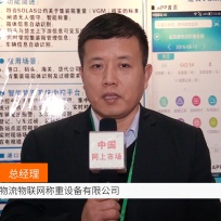 COTV全球直播: 广东宏力物流物联网称重设备有限公司