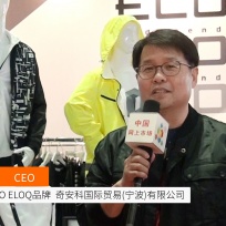 COTV全球直播: 韩国GNCO ELOQ品牌 奇安科国际贸易(宁波)有限公司