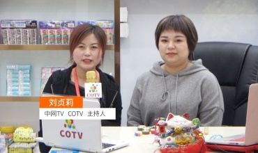 COTV全球直播: 义乌商贸城良良橡皮商行