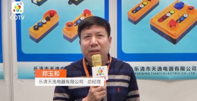 中网市场ChinaOMP.com_中网市场发布: 乐清天逸电器有限公司生产各种按钮开关、指示灯、按钮盒等产品