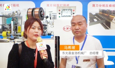 COTV全球直播: 东光县金浩机械厂
