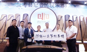 COTV全球直播: 河南兰考忠音民族乐器厂