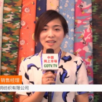 COTV全球直播: 吴江市智明纺织