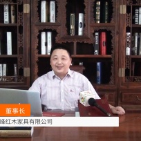 COTV全球直播: 东阳市顶峰红木家具有限公司