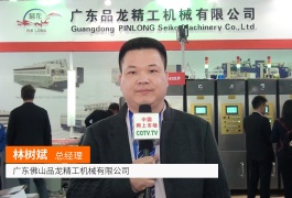 中网市场发布: 广东佛山品龙精工机械