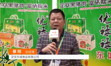 COTV全球直播: 海南省定安新东城大酒店